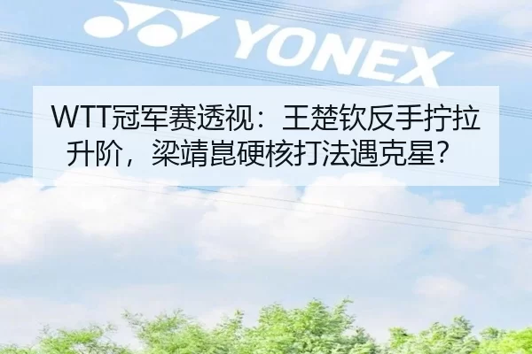 guan-jun-sai-tou-shi-wang-chu-qin-fan-shou-ning-la-sheng-jie-liang-jing-kun-ying-he-da-fa-yu-ke-xing-2-100.jpg